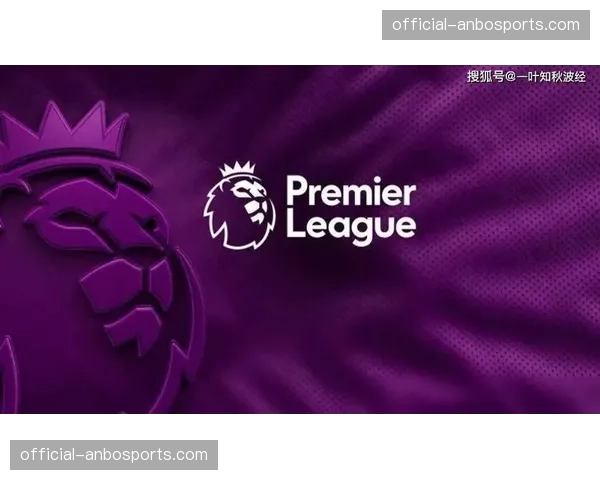 电竞英超（ePremier League）2026赛季总决赛落幕，曼城粉丝夺冠