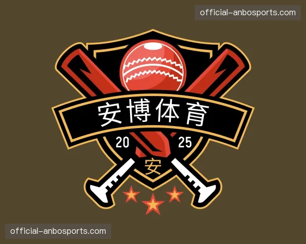 解读安博体育
