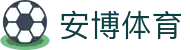 安博体育 - 安博体育官方网站 · app下载地址